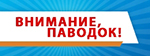 Информация о складывающейся гидрометеорологической обстановке на территории Биробиджанского муниципального района