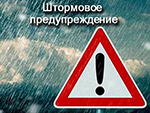 Внимание: "Штормовое" начало новой недели спасатели ЕАО встретят в режиме повышенной готовности