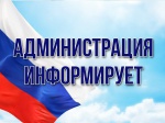 Информация